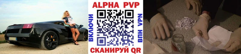 Alfa_PVP Соль Озёры