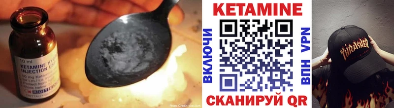 КЕТАМИН VHQ  Озёры 