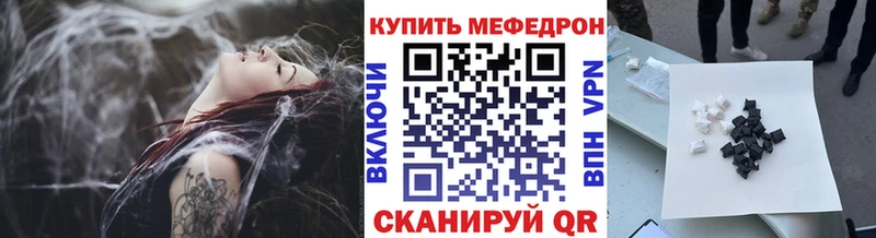 МЯУ-МЯУ кристаллы  мега рабочий сайт  Озёры 