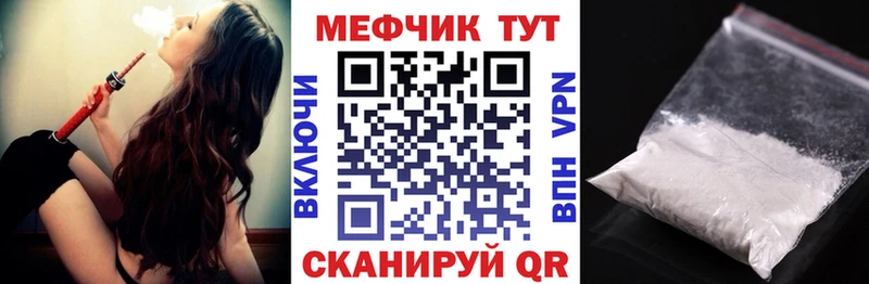 Меф мяу мяу мука Озёры